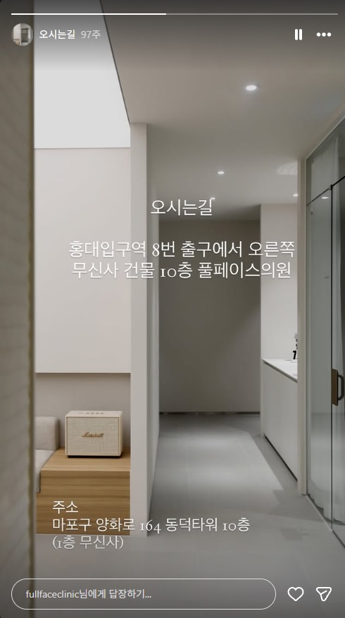 풀페이스 인스타그램 공간 이야기
