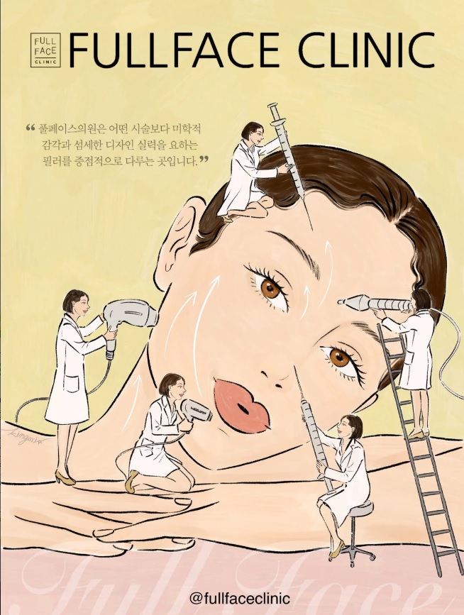 풀페이스 인스타그램 디자인 스토리