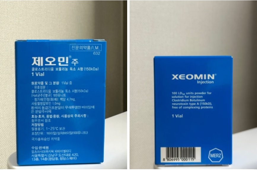 보톡스 내성 걱정되시는 분들만 보세요.