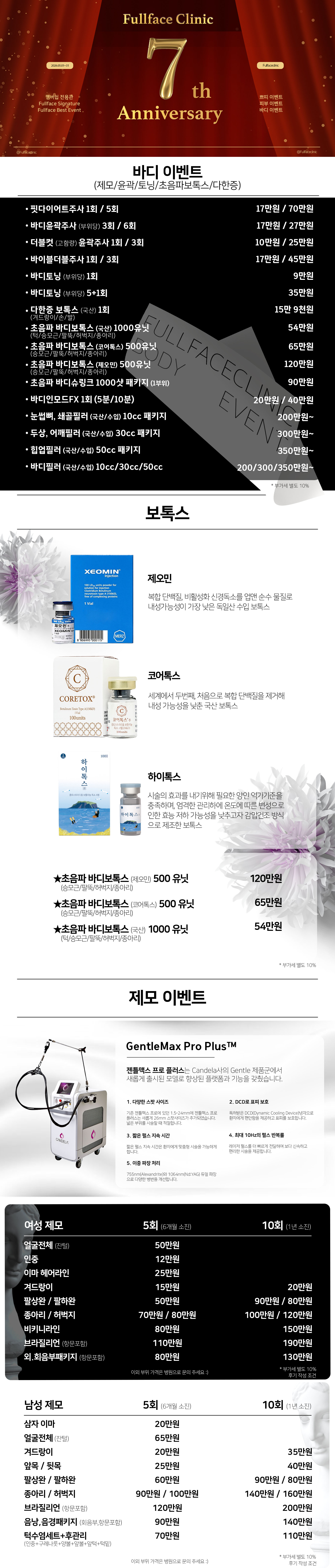바디 이벤트 상세 이미지