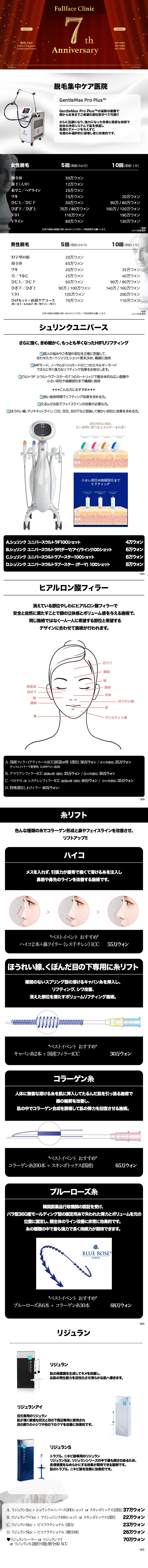 日本限定イベント detail image
